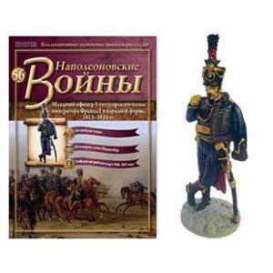 Наполеонівські війни №56 | Eaglemoss 1:32 | Молодший офіцер 1-го гусарського полку імператора Франца I в парадній формі