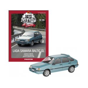 Автолегенди №278 LADA SAMARA BALTIС | Колекційна модель 1:43 | DeAgostini