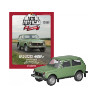 Автолегенди №279 ВАЗ-21213 Нива | Колекційна модель 1:43 | DeAgostini
