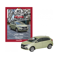 Автолегенди №282 Lada X-Ray | Колекційна модель 1:43 | DeAgostini