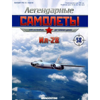 Легендарні Літаки №7 Ла-7 (1:104)
