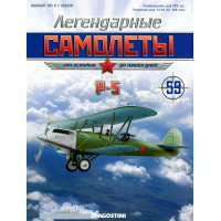 Легендарні Літаки №8 Су-27 (1:161)