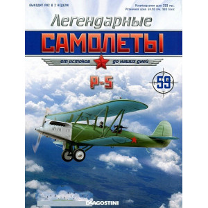 Легендарні Літаки №8 Су-27 (1:161)