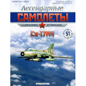 Легендарні Літаки №11 МіГ-29 СМ (1:148)