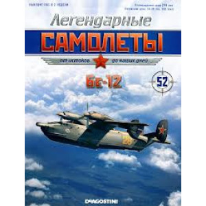 Легендарні Літаки №12 Іл-4 (1:133)