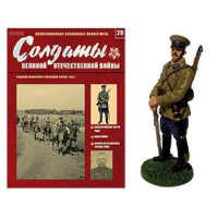 Солдати Великої Вітчизняної війни №29