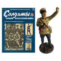 Солдати Великої Вітчизняної війни №32