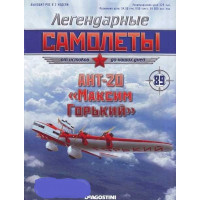 Легендарні Літаки №19 Ту-128 (1:179)
