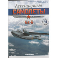 Легендарні Літаки №20 Як-3 (1:104)