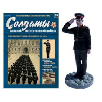 Солдати Великої Вітчизняної війни №38
