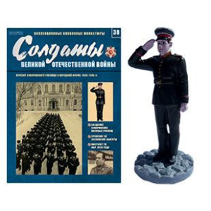 Солдати Великої Вітчизняної війни №38