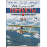 Легендарні Літаки №25 МіГ-3 (1:101)