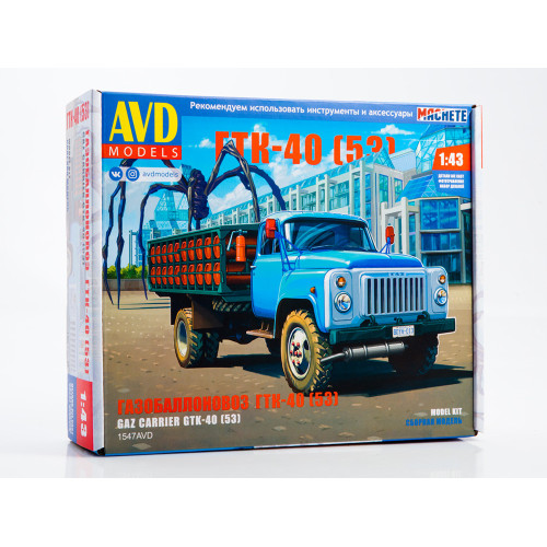 Вантажівка ГТК-40 (ГАЗ-53) | Модель збірна 1:43 | AVD Models