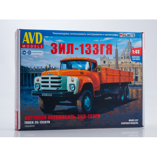 Вантажівка ЗІЛ-133ГЯ бортова | Модель збірна 1:43 | AVD Models