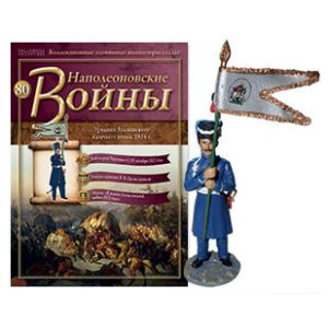 Наполеонівські війни №80