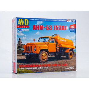 Асенізаційна машина АНМ-53 (ГАЗ-53А) | Модель збірна 1:43 | AVD Models