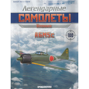 Легендарні Літаки №30 Як-11 (1:80)