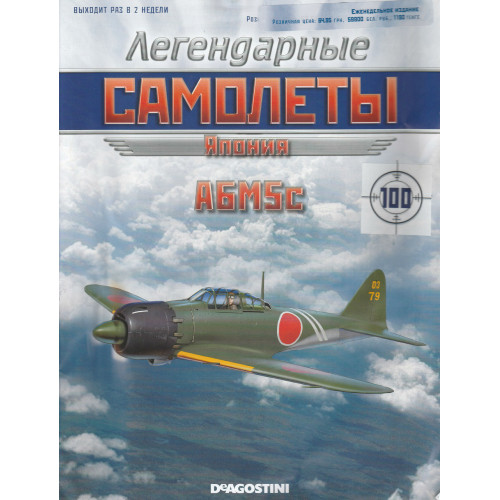Легендарні Літаки №30 Як-11 (1:80)