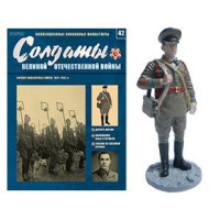 Солдати Великої Вітчизняної війни №42