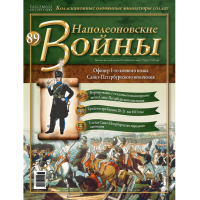 Наполеонівські війни №89
