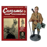 Солдати Великої Вітчизняної війни №49