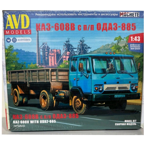 Вантажівка сідельний тягач КАЗ-608В з н/п ОДАЗ-885 | Модель збірна 1:43 | AVD Models