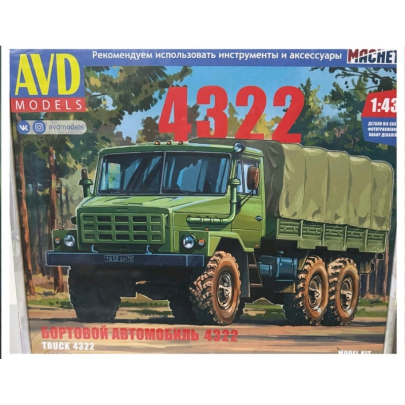Купити Вантажівка Урал 4322 тентована | Модель збірна 1:43 | AVD