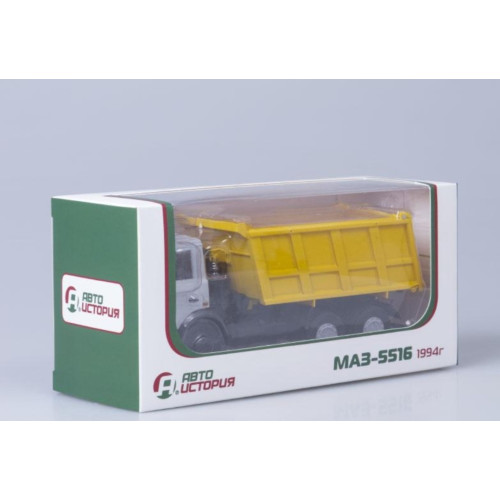 Модель самоскида МАЗ-5516 (жовтогарячий) 1994 року | Автоісторія