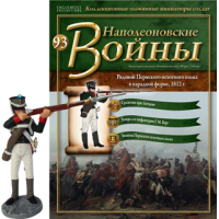 Наполеонівські війни №93