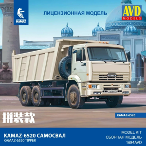 Вантажівка КамАЗ-6520 Важкий самоскид | Модель збірна 1:43 | AVD Models