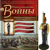 Наполеонівські війни №95