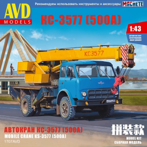 Збірна модель вантажівки КС-3577 МАЗ-500А кран будівельний (Масштаб 1:43) | AVD Models