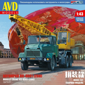 Збірна модель вантажівки КС-4561 (Краз-250) будівельний кран (Масштаб 1:43) | AVD Models