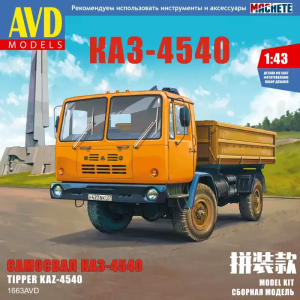 Збірна модель вантажівки КАЗ-4540 4WD грузинського позашляхового самоскида (Масштаб 1:43) | AVD Models