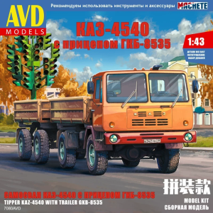 Збірна модель вантажівки КАЗ-4540 з причіпом ГКБ-8535 (Масштаб 1:43) | AVD Models