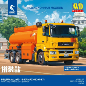 Збірна модель вантажівки КамАЗ 65207-87 БЕЦЕМА АТ/АТЗ (Масштаб 1:43) | AVD Models