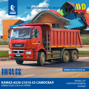 Збірна модель вантажівки КамАЗ-6520-53 самоскид (Масштаб 1:43) | AVD Models