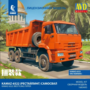 Збірна модель вантажівки КамАЗ-6522 самоскид рестайлінг (Масштаб 1:43) | AVD Models