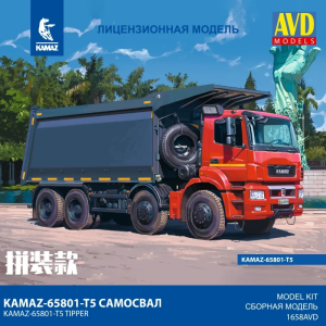 Збірна модель вантажівки КамАЗ-65801-Т5 важкий кар'єрний самоскид (Масштаб 1:43) | AVD Models