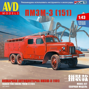 Збірна модель вантажівки ПМЗМ-3 (ЗІС-151) пожежна машина (Масштаб 1:43) | AVD Models