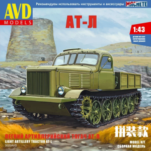 Збірна модель гусеничного тягача АТ-Л бортовий | Масштаб 1:43 | AVD Models