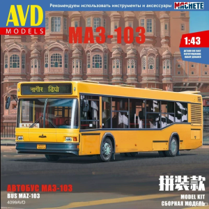 Збірна модель автобуса МАЗ-103 міський низькопідлоговий | Масштаб 1:43 | AVD Models