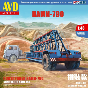 Збірна модель напівпричепа НАМІ-790 | Масштаб 1:43 | AVD Models