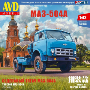 Збірна модель вантажівки МАЗ-504А сідельний тягач | Масштаб 1:43 | AVD Models