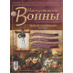 Наполеонівські війни №103 Eaglemoss (1:32). Офіцер лейб-гвардії Фінляндського полку
