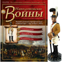 Наполеонівські війни №106 Eaglemoss (1:32). Рядовий кірасирського полку "Гард дю Кор". Саксонія