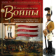 Наполеонівські війни №106 Eaglemoss (1:32). Рядовий кірасирського полку "Гард дю Кор". Саксонія