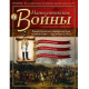 Наполеонівські війни №106 Eaglemoss (1:32). Рядовий кірасирського полку "Гард дю Кор". Саксонія