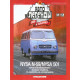 Автолегенди №159 NYSA N59 (Польща) білий з голубим | Колекційна модель 1:43 | DeAgostini