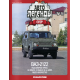 Автолегенди №91 ВАЗ-2122 "Річка" хакі | Колекційна модель 1:43 | DeAgostini